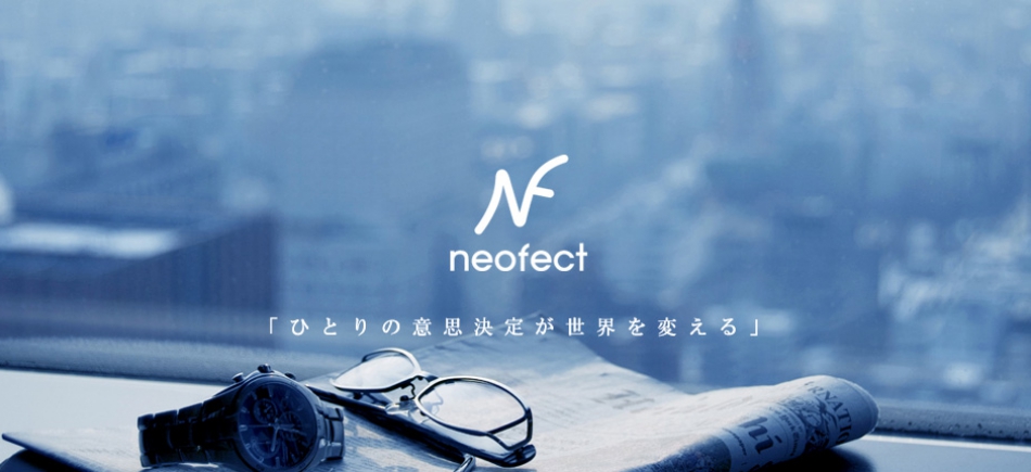 neofect 「ひとりの意思決定が世界を変える」